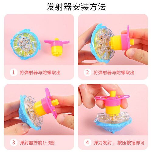 Colorful Glowing Gyro Kids Flash Launching Rotating ToyColor