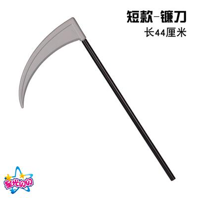 Childrens Fools Day Sickle of death fake cosplay knife wea
