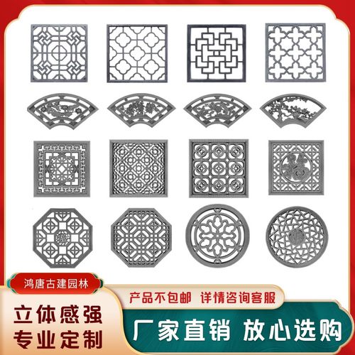 中式仿古水泥雕刻手工镂空砖雕四合院庭院装饰水泥花窗墙面挂件