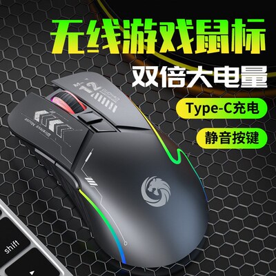 Wireless mouse for esports games机甲风电竞游戏无线鼠标电脑