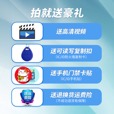 icid门禁卡复卡器加密电梯卡解码模拟复刻制nfc手环门禁卡读写器