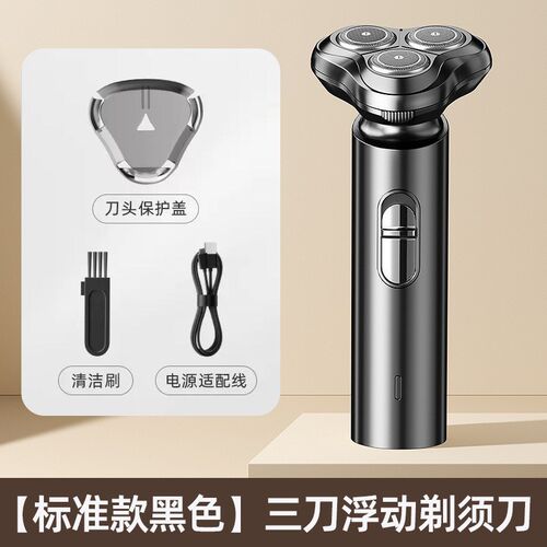 Fully automatic multifunctional shaver electric shaver剃须刀
