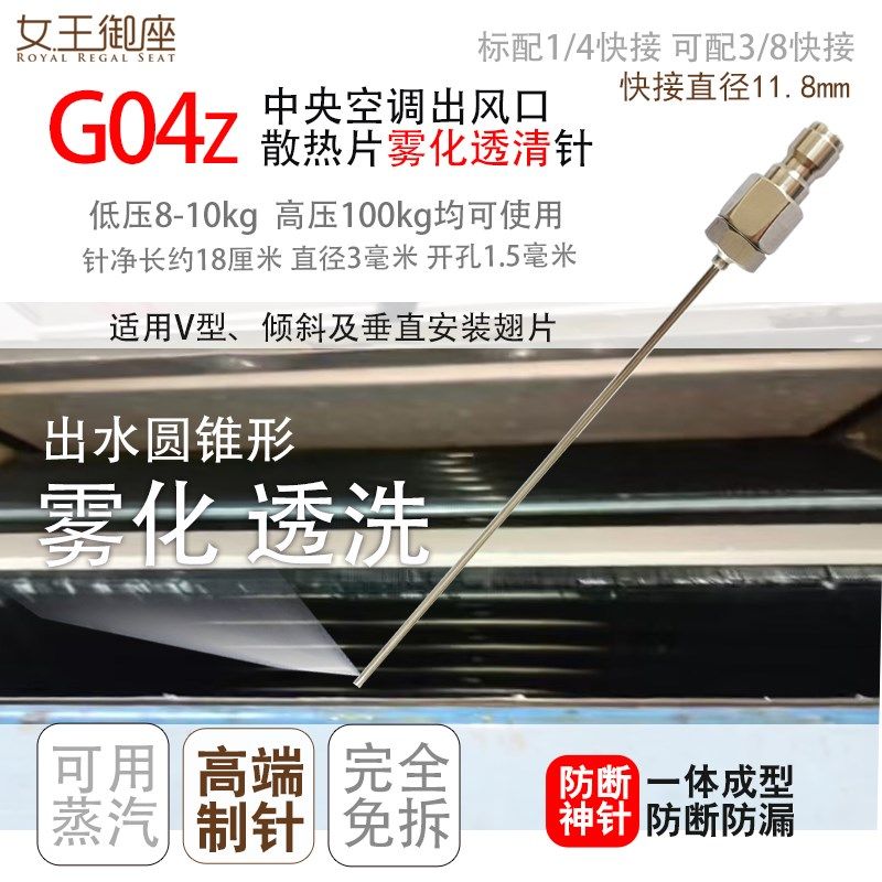 中央空调蒸发器出风口雾化清洗针风管机风机盘管免拆工具不伤翅片