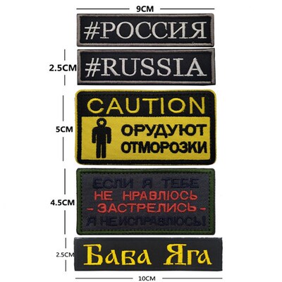 Russia Flag Embroidery the Tactical Military Patches Russian