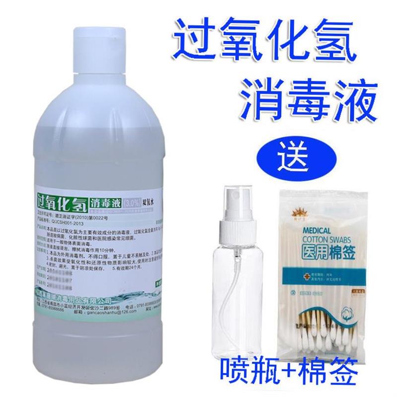 With disinfection liquid hydrogen peroxide solution 3% 500图片