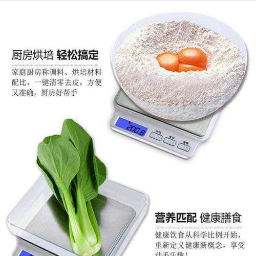 体重Electronic Kitchen Scale Food Diet scales Weight Tool 秤