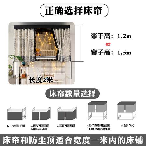 Student dormitory strong blackout bed curtains upper and low