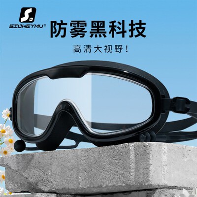 Anti-fog swim goggles防水防雾近视大框游泳眼镜
