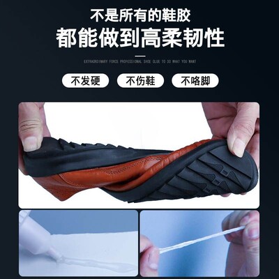 Strong adhesive shoe glue waterproof gum soft adhesive shoe