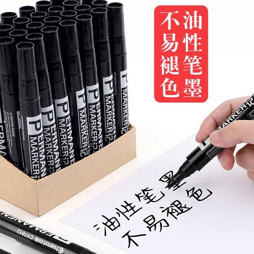 permanent marker quick dry oil marking pen waterproof记号笔