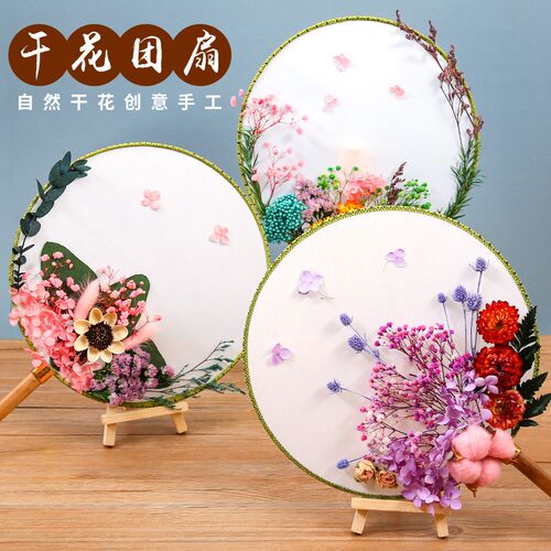 Chinese dried flower fan DIY material bag children manual pr