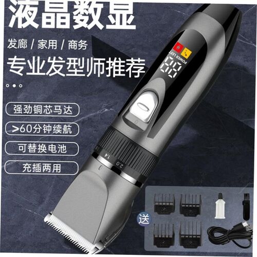 Hair clipper electric powerful hair shaving machine cutting1