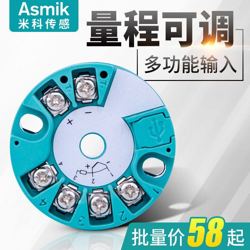 一体化温度变送器模块智能PT100热电阻热电偶K型输出-20m传感器