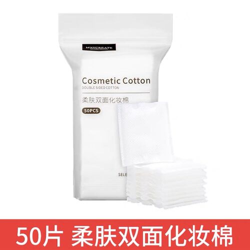 纯棉化妆棉 make up cotton pads pad facial puff good soft