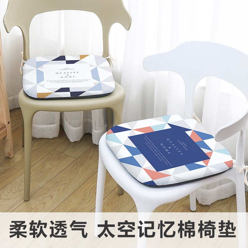四季记忆棉坐垫办公室久坐椅子椅垫学生屁垫餐桌餐椅加厚座垫,居家布艺,椅垫,淘宝优惠券,粉丝福利购,淘宝优惠卷