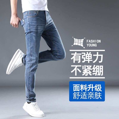 Jeans Mens Spring New Slim-fit Casual Stetch Light Color te