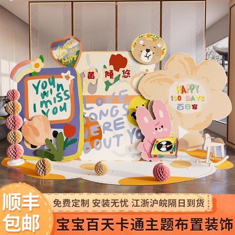龙宝宝百天岁日仪式感满月宴场景布置装饰30天气球kt板背景墙100,节庆用品/礼品,装扮布置套餐,淘宝优惠券,粉丝福利购,淘宝优惠卷