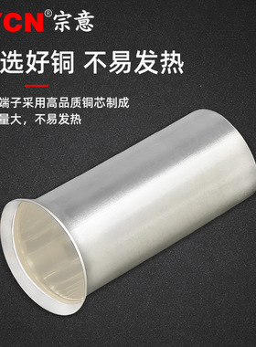 EN管型裸端头 EN08/18/08冷压接线端子紫铜镀银铜管铜鼻子