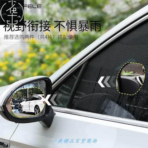Car arview mirror rain and anti-fog film side window HD re