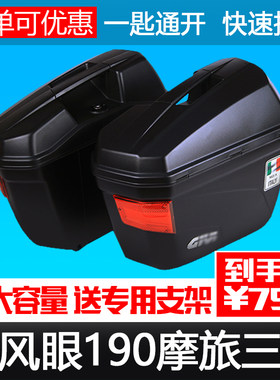 摩托车CB190R暴风眼新大洲yCBF190R侧箱E22边箱架三箱