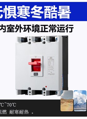 上海人民塑壳断路器DZ20Y-100230三相空气开关3V过载