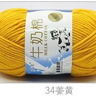 Comfortable Wool Blended Milk Apparel Yarn Thread Sew Cotton
