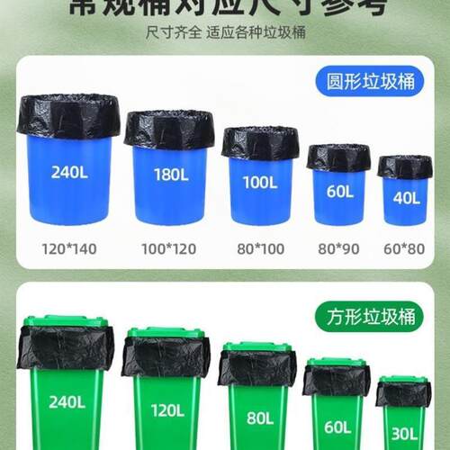 Big trash bag thick Large black plastic bag garbage bags