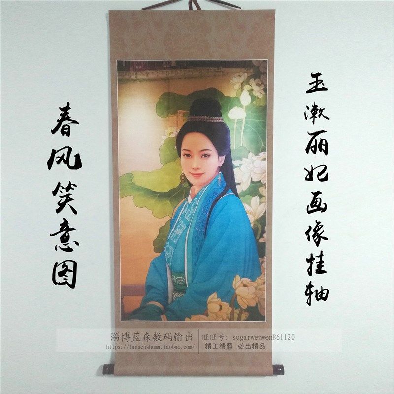 春风笑意图神话电影画像玉漱丽妃画像 复古绢丝挂轴卷轴画 可来图