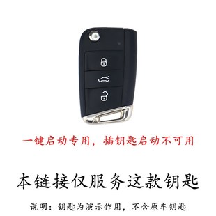 适用大众汽车钥匙保护包壳扣途观L 途岳探歌凌渡CC模型皮 途昂
