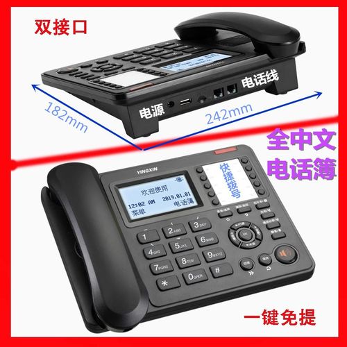 盈信178全中文电话本簿通讯录电话机电销办公固话家庭有线座机