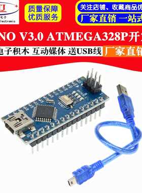 。duino Nano V.0 A2TMEGA8P CH40改进板 开发板 带USB线