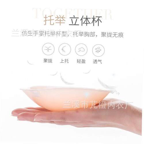 Silicone Push Up Bra Self Adhesive Strapless Invisible Bra A