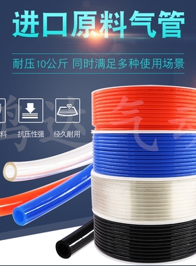 PU*8料PU气管PU1*10空压机软管PU1* PU18*1 PU20*1