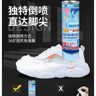 Smelly shoe foot sweat deodorant spray fen-flavor deodorant