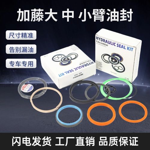 挖掘机加藤307 308  5 700 820 0大中小臂油缸油封修理包