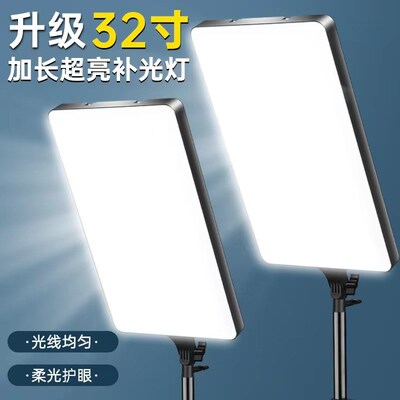 11-32 inch fill light large screen flat photography light