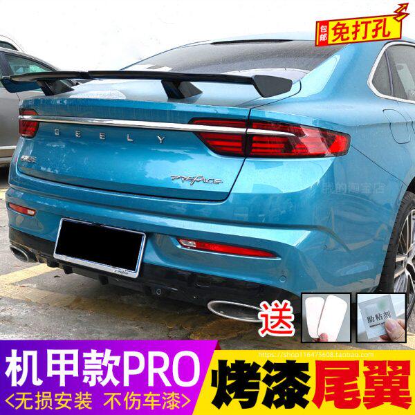适用于吉利星瑞尾翼远景缤瑞帝豪L免打孔改装飞机翼几何A跑车尾翼