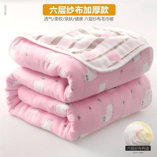 Six layers gauze towel blanket,summer cool blanket covered b
