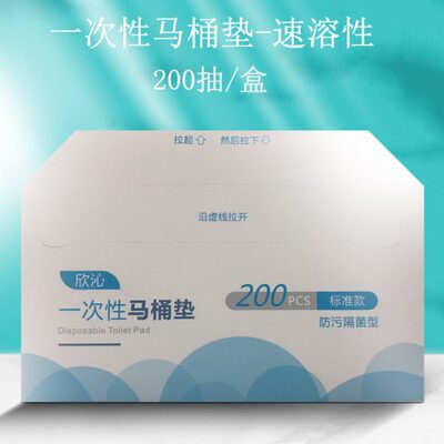 一次性马桶垫纸女旅行套入式便携产妇旅游常备坐便器坐便套坐垫纸