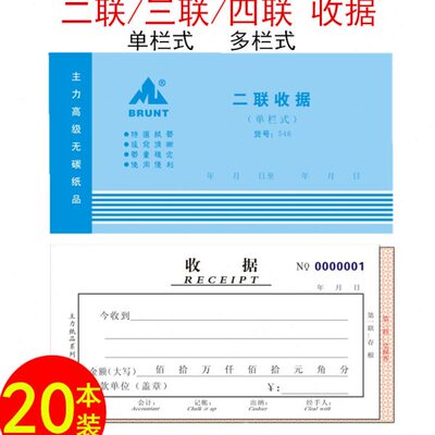 主力复写单据48K送货单二联三联四联单栏多栏收款收据20本价 包邮