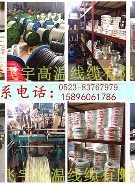 国标GR平方硅橡胶高温导线镀锡铜丝硅胶线 电机引出软线