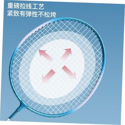 Badminton racket beginner children's adult set羽毛球球拍