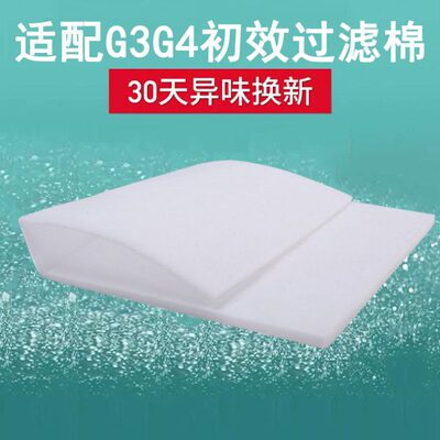 G3G4初效过滤棉烤漆房风口棉无纺布空气过滤棉防尘棉网初效过滤网