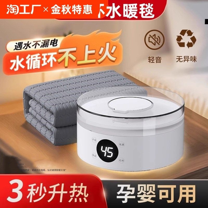 水暖电热毯人水循环单人冬季电褥子202新款水热毯炕垫水电毯子,生活电器,水暖毯/水循环加热毯,淘宝优惠券,粉丝福利购,淘宝优惠卷