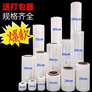 Transparent wrapping film, large roll cling wrap cling film