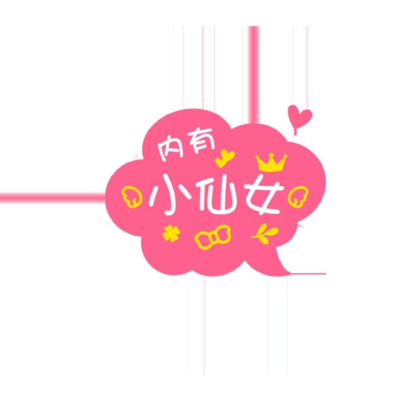 仙女屋3d立体墙贴可爱卡通少女心宿舍卧室女孩房间门贴画装饰布置