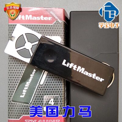车库门遥控器LiftMaster美国力马原装TX4UNI翻板LM100EVCN遥控器