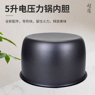 半球XP 5不粘黑晶煲 90BD 适用于容声电压力锅内胆5L升YB