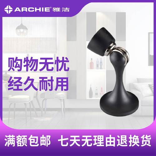 雅洁门用五金门吸地吸墙吸门阻门挡强磁防撞门顶多色可选 W172