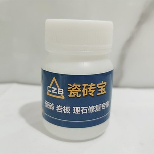 瓷砖宝7号瓷砖釉瓷砖陶瓷岩板背景墙理石亮光釉面修复修补剂